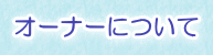 I[i[ɂ